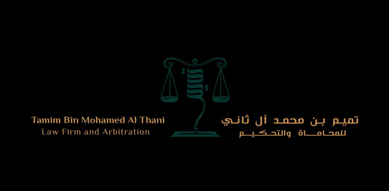 Tamim Bin Mohamed Al Thani Law Firm Logo